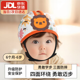 新安代婴儿护头防摔帽宝宝学走步防撞防磕碰神器儿童头部安全保护帽 橘狮子【轻奢高颜/加大透气孔】 【专业防摔 无惧磕碰】