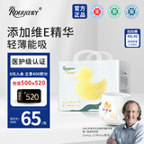 柔丫蚕丝柔拉拉裤XXXXL42片添加维E精华舒适透气超薄芯体环腰尿不湿