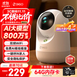 360摄像头9pro-800万双频WIFI云台家用摄像头家用监控摄像机手机远程监控器360度夜视全景 婴儿看护器