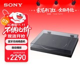 索尼（SONY）PS-LX310BT 蓝牙无线唱盘机 黑胶唱机 复古留声机黑胶唱片机