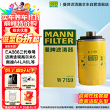 曼牌（MANNFILTER）机油滤清器机油滤芯W719/45M W7159迈腾途观CC帕萨特/奥迪A4A6Q5