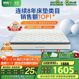喜临门乳胶椰棕床垫抗菌防螨独袋弹簧床垫 梦蝶旗舰版1.8x2米 软硬适中