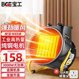 宝工电器（BGE）暖风机家用小钢炮取暖器大面积工业热风机商用电暖气大功率烘干电暖器电暖风取暖炉热风炮全屋升温 3000W家用电适用30㎡PTC发热体  工业取暖器