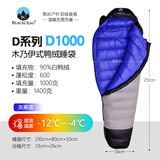 黑岩（BlackCrag） 新款D系列 木乃伊睡袋 超轻羽绒睡袋 户外成人睡袋 拼接 D1000灰黑蓝 右开