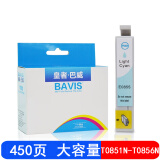 巴威适用 爱普生T0851墨盒 85N 爱普生 1390打印机 R330墨盒 T60墨盒 T0855浅青色