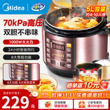 美的（Midea） 电压力锅电高压锅家用大容量多功能定时预约高压电饭煲电饭锅 可煮小米粥2-3-5-8人用 尊享款 行业TOP【4-10人  双胆】 5L