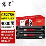 京呈CE278A 78A硒鼓适用惠普M1536dnf硒鼓P1560 P1566 P1606dn/dnf打印机墨盒佳能CRG-326 328 MF4712 4452墨盒 CE278A黑色硒鼓 2支装【4