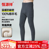 恒源祥羊毛裤加厚男纯羊毛保暖裤打底裤女秋裤男羊毛棉裤保暖内衣裤 男常规-深灰-全羊毛 4XL (185)