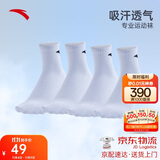 安踏袜子【4双装】运动袜秋季保暖舒适抗菌男女跑步篮球袜短中长筒袜