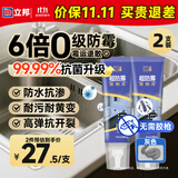 立邦塑钢泥6倍防霉耐黄变防水厨房卫生间填缝胶密封玻璃胶灰色200g*2