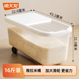 禧天龙米桶升级加厚透明米桶防潮防虫密封储米箱带滑轮 16斤装