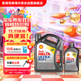 壳牌（Shell）超凡喜力全合成机油灰壳5W-40 SP级4L+1L香港进口