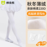 棉奇熊女童舞蹈袜秋冬儿童打底袜加绒加厚连裤袜跳舞春秋丝袜打底裤