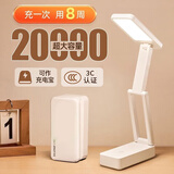 万火充电台灯护眼学习学生宿舍专用超长续航折叠防蓝光高中便携床上灯 【充电基础款】20000mAh+调光调色+定时关灯 书桌灯办公桌工作灯充插两用超亮