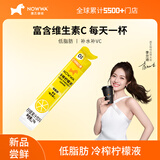 挪瓦（NOWWA）冷榨柠檬液单条尝鲜装15g*1