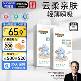 布班迪甄芯薄婴儿纸尿裤M104片超薄透气男女宝通用尿不湿