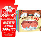 童书 亲子共读 小熊威尔·好习惯培养系列  套装8册  儿童绘本3-6岁