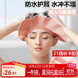 弗曼途 成人儿童洗头帽洗发帽宝宝防水护耳加大老人孕妇坐月子洗头神器