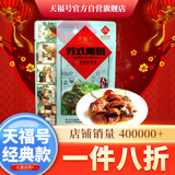 天福号苏式熏鱼 开袋即食熟食中华老字号北京特产下酒菜闷酥鱼 袋装200g
