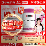 Swisse斯维诗葡萄籽烟酰胺片 热巴同款原花青素维C维E亮肤 180片/瓶