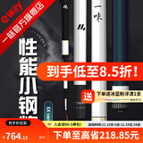 一味化氏EX钓竿超轻超硬钓鱼竿28调台钓竿野钓休闲碳素综合竿鲫 6.3m 【现货】EX+钓竿