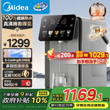 美的（Midea）小魔方plus即热熟水机 饮水机电热水瓶电水瓶 烧水壶电热水壶5L 保温恒温一体真沸腾除氯32FPro