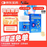 【三康】盐酸氨基葡萄糖胶囊 0.75g*120粒  氨糖 治疗骨关节炎 预防骨关节炎 