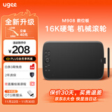 友基（UGEE）数位板 16K压感 手绘板手写板画板手写板连电脑写字板网课手写板绘画板电子画板 M908