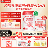 贝因美爱加低GI孕妇奶粉大罐700g含乳铁蛋白酵母β-葡聚糖膳食纤维0蔗糖