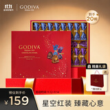 歌帝梵（Godiva）臻粹果仁巧克力高端礼盒 20颗200g 糖果休闲零食 生日礼物 伴手礼