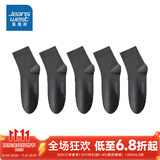 真维斯纯棉中筒袜新款商务风中筒袜子潮【5对装】YM 深灰5-6187 F