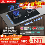 西门子（SIEMENS）【德系精工】5.0kw燃气灶双灶天然气灶 猛火大火力 台嵌两用家用一级能效可组套装国补ERJA8A3BMP