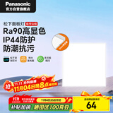 松下（Panasonic）厨房灯led集成吊顶灯300×300吸顶灯卫生间高亮平板灯面板灯18W