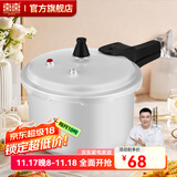 双喜 高压锅燃气专用压力锅小号快煮锅防爆安全家用锅具 【迷你款】2.2L/ 16cm