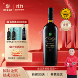 威龙官方店 沙漠奇迹13度干红葡萄酒赤霞珠商务国产婚宴聚会红酒礼品 沙漠奇迹干红750ml单支