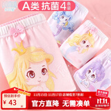 多妙屋女童内裤棉儿童平角四角裤透气女孩三角裤中大童短裤女宝宝底裤 A款 平角4条装 【A类】00059- 4条 140 适合135-145cm