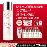 SK-II五月天神仙水精华230ml化妆品护肤品套装礼盒水乳sk2生日礼物女