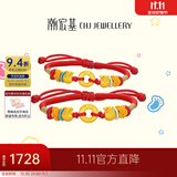 潮宏基 福袋平安扣黄金转运珠手链足金吉祥三宝红手绳宝宝金饰满月金饰 儿童款 可调节手绳约14cm+延长绳