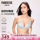 芬狄诗（fandecie）【贴贴杯】内衣女小胸不空杯微聚拢无钢圈舒适收副乳文胸FBW0042 经典款-灰绿色GYG 85C
