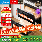 美的（Midea）暖阳消毒柜嵌入式家用 100L双层大容量餐具碗柜碗筷高温 【国家补贴】MXV-ZLP90Q15S