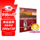 费尔南多·索尔（古典吉他大师名曲集系列）（附音频）