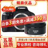 佳能/Canon 500D 600D 700D 800D 850D学生入门拍照摄像高清旅游 二手单反相机 95新 佳能600D+50 1.8 套机小痰盂 标配