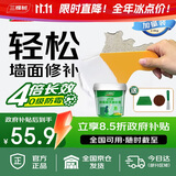 三棵树漆墙面修补膏防霉抗菌白色墙面去污修复腻子粉膏墙皮脱落防水补墙膏