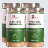 福之园纯食用小麦麸皮550g高膳食纤维粗粮代餐粉食品级麦麸麦子皮夫子 【非冲泡即食】半熟食用小麦麸550g*4罐
