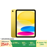 Apple/苹果 iPad11英寸 A16芯片2025年款 平板电脑 (128GB WLAN版/学习办公娱乐)黄色