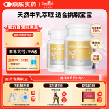 EnerVite液体乳钙青少年营养补钙婴幼儿助力养护骨骼健康成长 90粒*2瓶