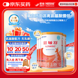  恩敏舒 无乳糖 氨基酸配方粉 400g*4罐