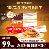 空刻 意面番茄290g*3安格斯黑椒厚牛310g*1黑椒270g*1意大利面5盒装