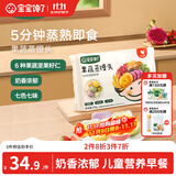 宝宝馋了果蔬蒸馒头奶香小馒头392g儿童早餐一周早餐包享婴儿辅食谱内