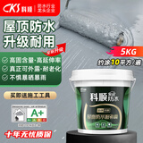 科顺防水涂料屋顶外墙房面漏水补漏王防水胶补漏材料楼顶堵漏王-屋面修补膏灰色5KG